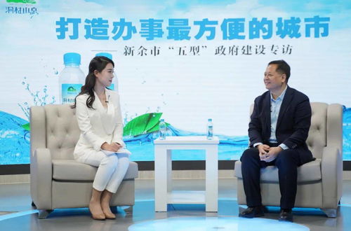 猶王瑩談及“五型”政府建設心得 新余經驗引發關注